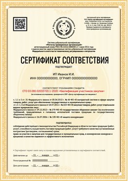 Образец сертификата для ИП Красноярск Сертификат СТО 03.080.02033720.1-2020