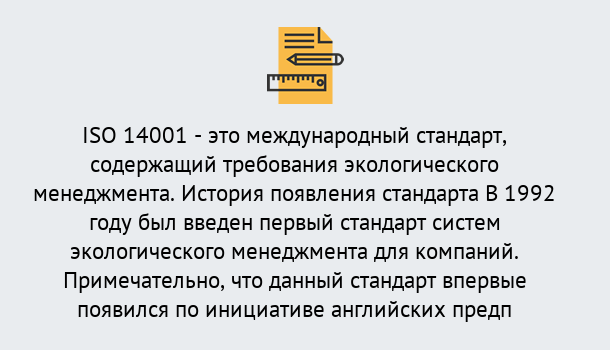 Почему нужно обратиться к нам? Красноярск Получить сертификат ISO 14001 в Красноярск ?