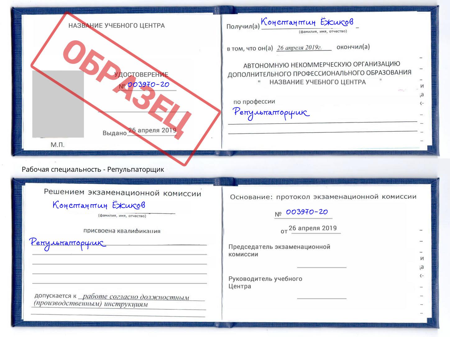Репульпаторщик Красноярск